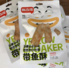 【熱賣(mài)中】香酥帶魚(yú)即食酥脆烘烤魚(yú)干非油炸休閑孕婦特價(jià)解饞零食 帶魚(yú)酥30g*3袋【嘗鮮裝】 曬單實(shí)拍圖