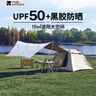 牧高笛（MOBIGARDEN）零動(dòng)155自動(dòng)帳篷 戶(hù)外露營(yíng)黑膠帳篷天幕二合一 NX24561045 大象灰 曬單實(shí)拍圖