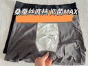 莫代爾運(yùn)動(dòng)內(nèi)褲男防磨腿襠速干加長(zhǎng)涼感透氣大碼加肥加大桑蠶絲平角短褲 黑色+深灰 2條 2XL 建議130-160斤-桑蠶絲襠 曬單實(shí)拍圖