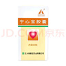[登峯（TIPTOP）]寧心寶膠囊 0.25g*60粒 1盒裝 曬單實(shí)拍圖