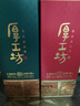 厚工坊【中秋送禮】工道四季 春 夏 秋 冬 茅臺鎮醬香型53度白酒 純糧酒 53度 500mL 2瓶 （春夏）-各1瓶 曬單實(shí)拍圖
