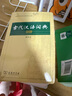 【商務(wù)印書(shū)館】古代漢語(yǔ)詞典第2版縮印本2024年最新版中小學(xué)生語(yǔ)文文言文常備工具書(shū) 可搭購教材教輔現代漢語(yǔ)詞典古漢語(yǔ)常用字字典牛津高階英語(yǔ)詞典作文書(shū)成語(yǔ) 曬單實(shí)拍圖