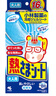 小林制藥（KOBAYASHI）醫用退熱貼成人16片退燒貼高熱發(fā)燒降溫貼清涼冰貼原裝進(jìn)口 曬單實(shí)拍圖