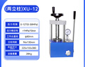 析?？萍紝嶒炇覊浩瑱C(jī)手動數(shù)顯粉末制樣一體式電動全自動靜壓壓片裝置 手動壓片機(jī)兩立柱 XU-12【12T】 曬單實拍圖