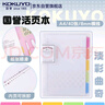 國譽(yù)(KOKUYO)淡彩曲奇A4活頁本Campus筆記本子活頁紙?zhí)鎿Q芯精美5色索引分隔頁 40張 透明 WSG-RUCP10NT 曬單實(shí)拍圖
