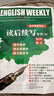 英語(yǔ)周報2025高中英語(yǔ)寫(xiě)作新題型讀后續寫(xiě)專(zhuān)刊2從零突破高中通用 英語(yǔ)周報《高中英語(yǔ)寫(xiě)作讀后續寫(xiě)專(zhuān)刊Ⅲ》2025版 曬單實(shí)拍圖