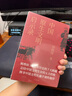 中國原生文明啟示錄：國家開(kāi)端+文明爆炸+統一文明（套裝全3冊）  孫皓暉 著(zhù) 中信出版社 曬單實(shí)拍圖