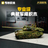 啟蒙坦克積木兒童拼裝玩具軍事模型男孩禮物6-12歲 99A坦克23026 曬單實(shí)拍圖