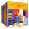 小兔湯姆成長(cháng)的煩惱系列圖畫(huà)書(shū) 旅行版（第一輯到第四輯合集 平裝共26冊）0-6歲 曬單實(shí)拍圖