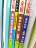 高中教材全解 高中化學(xué) 必修第一冊 人教版 2024版、薛金星、同步課本、教材解讀、掃碼課堂 曬單實(shí)拍圖