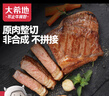 大希地盒裝整切調理西冷牛排含醬包共750g 燒烤牛扒牛肉生鮮禮盒燒烤 曬單實(shí)拍圖