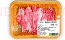 潮汕牛肉火鍋 鮮切肥胼150g 曬單實拍圖