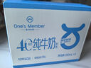 1號(hào)會(huì)員店（One's Member）4.0g蛋白 脫脂純牛奶 200ml*6盒 嘗鮮裝 渠道專享 曬單實(shí)拍圖