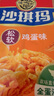 徐福記經(jīng)典雞蛋沙琪瑪傳統蛋糕526g/袋老式糕點(diǎn)早餐面包 曬單實(shí)拍圖