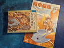 大宋百商圖桌游大宋百商圖兒童益智桌游宋朝模擬經(jīng)營(yíng)聚會(huì )親子玩具 擴展包（出招吧！少東家） 曬單實(shí)拍圖
