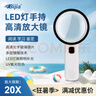BIJIA超高倍光學(xué)手持放大鏡20倍帶LED燈100MM高清閱讀學(xué)習鑒定擴大鏡 曬單實(shí)拍圖