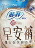 蘇菲早安褲早安日魔術(shù)貼日用安心褲XL碼12條大碼褲型衛(wèi)生巾日安褲自營 曬單實拍圖