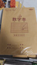 咔巴熊 護眼加厚數學(xué)本作業(yè)本 36K/160張小學(xué)生全國統一練習作業(yè)本文具 數學(xué)本10本裝19行2列 曬單實(shí)拍圖