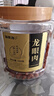 福東海 (非濕式)桂圓肉 無(wú)核免剝自然干曬 高州特產(chǎn)龍眼肉250g 泡茶煲湯 曬單實(shí)拍圖