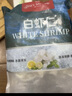 1號會(huì )員店白蝦仁0添加保水劑31-40只/磅無(wú)冰去蝦線(xiàn)凈重2斤(66-88只) 生鮮 曬單實(shí)拍圖