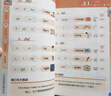 學(xué)而思 三年級零基礎英語(yǔ) 90天快速入門(mén) 輕松預備三年級 一二三年級適用英語(yǔ)啟蒙 字母認讀 單詞記憶 自然拼讀 曬單實(shí)拍圖