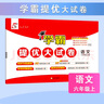 一本初中文言文完全解讀（全一冊7-9年級）2026中學(xué)生語(yǔ)文古代文學(xué)必背古詩(shī)文七八九年級總復習閱讀題 曬單實(shí)拍圖