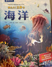 青葫蘆那么大恐龍立體書(shū) 兒童3d立體繪本2-6-8歲翻翻科普百科全書(shū)恐龍世界昆蟲(chóng)揭秘太空一年級(jí)小學(xué)生動(dòng)物課外故事書(shū)籍男女孩玩具節(jié)日生日禮物 【禮盒裝3冊(cè) 】海洋+動(dòng)物+植物立體書(shū) 曬單實(shí)拍圖