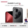 HUAWEI Pura 80 Pro  12GB+512GB 釉黑一英寸主攝  個(gè)性色卡 AI輔助構圖 華為鴻蒙智能手機 曬單實(shí)拍圖