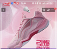 李寧音爆EG3.0女子緩震羽毛球專(zhuān)業(yè)比賽鞋AYZR004 淺粉紅-1 38 曬單實(shí)拍圖