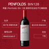 奔富（Penfolds）BIN128庫納瓦拉設(shè)拉子干紅葡萄酒 原瓶進(jìn)口750ml*6支木塞【澳版】 曬單實拍圖