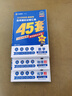 金考卷45套【新高考+20省專(zhuān)版任選】天星教育2026高考金考卷高考45套高三沖刺模擬試卷匯編數學(xué)英語(yǔ)語(yǔ)文物理化學(xué)生物必刷卷高考真題模擬卷 廣東省 提分必備 3本】數學(xué)+物理+化學(xué) 曬單實(shí)拍圖