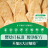 英氏（Engnice）嬰幼兒米餅原味 嬰兒寶寶零食 兒童磨牙餅干零食48g 6個月以上 曬單實拍圖