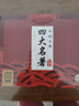 【手機(jī)掃碼有聲伴讀】中國古典四大名著連環(huán)畫版全4冊平裝三國演義水滸全傳西游記紅樓夢小學(xué)生一二三年級課外閱讀經(jīng)典名著兒童彩繪版 曬單實(shí)拍圖