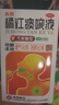 【常備安心】香雪 橘紅痰咳液（無(wú)蔗糖型）10ml*18支  理氣化痰 潤肺止咳 咳嗽痰多 支氣管炎 止咳平喘 曬單實(shí)拍圖
