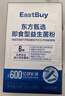 東方甄選即食型益生菌粉活性乳酸菌益生元成人兒童營(yíng)養沖飲食品 600億活菌【1盒嘗鮮裝 】2g*10袋*1 曬單實(shí)拍圖