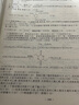 金典導學(xué)案高中英語(yǔ)數學(xué)物理化學(xué)生物思想政治地理必修1必修2必修3必修4選擇性必修1234高中數學(xué)物理化學(xué)語(yǔ)文政治生物歷史總復習高一高二高三年級必修上下冊歷史思想政治 化學(xué)選擇性必修3【高三】 曬單實(shí)拍圖