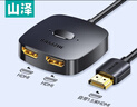 山澤HDMI一拖二切換器 二進(jìn)一出4K60Hz一進(jìn)二高清1分2出筆記本電腦主機共享顯示器電視分屏DHV-300 曬單實(shí)拍圖