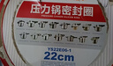蘇泊爾（SUPOR） 壓力鍋膠圈不銹鋼高壓鍋專(zhuān)用耐高溫密封圈硅橡膠圈拆封后不退換 22CM 曬單實(shí)拍圖
