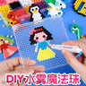 MPPMCK水霧魔珠DIY拼豆手工套裝兒童益智玩具女孩8-12歲生日禮物創(chuàng  )意 【彩盒裝】女生款：30色3000粒+ 曬單實(shí)拍圖