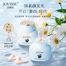 JOVISSE美白煥膚水光素顏霜防水防汗裸妝遮瑕不卡粉懶人素顏霜面霜130g 曬單實拍圖