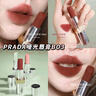 普拉達（PRADA）啞光唇膏 B03丑赤棕 3.8g 【部分效期至2026年07】 曬單實(shí)拍圖