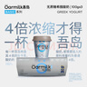 OarmiLk吾島無蔗糖希臘酸奶9g蛋白質(zhì)健身早餐低溫酸奶100gx3杯發(fā)酵乳 曬單實拍圖