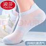 浪莎襪子女士短襪純棉抗菌春夏季薄款網(wǎng)眼100%全棉透氣女生船襪夏天 100%棉提耳短襪-混色 5雙 均碼 曬單實(shí)拍圖
