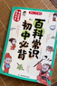 中國文化常識(shí)1000問+初中必背百科常識(shí)（2冊(cè)）中華國學(xué)經(jīng)典彩圖大全集中小學(xué)必備漫畫文學(xué)常識(shí)百科全書 曬單實(shí)拍圖