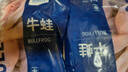 中洋魚(yú)天下 (ZHONGYANG GLOBAL FISH)牛蛙700g（3-5只）干鍋香辣牛蛙 燒烤食材 四去處理生鮮海鮮 中秋 曬單實(shí)拍圖