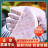 京鮮生 廣西荔浦芋頭片 300g*3 火鍋食材 新鮮蔬菜毛芋 源頭直發(fā) 曬單實(shí)拍圖