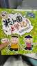 米小圈上學(xué)記一年級(jí) 童書(shū) 兒童文學(xué) 小學(xué)生課外閱讀書(shū)籍（套裝共4冊(cè)） 課外閱讀 閱讀 課外書(shū) 一升二銜接 小升初銜接 曬單實(shí)拍圖