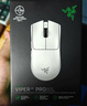 雷蛇（Razer）毒蝰V3pro專(zhuān)業(yè)版無(wú)線(xiàn)鼠標 8K 電競游戲輕量化鼠標 類(lèi)膚材質(zhì)  cs2 無(wú)畏契約 白 曬單實(shí)拍圖
