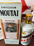 茅臺生肖紀念 癸卯兔年 醬香型白酒 53度 500ml*6 整箱裝【名酒鑒真】 曬單實(shí)拍圖