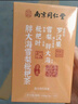 南同四海南京同仁堂胖大海金銀花羅漢果甘草菊花茶咽炎養清潤雪梨枇杷肺茶 曬單實(shí)拍圖